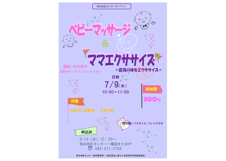 ベビー&ママ7-7
