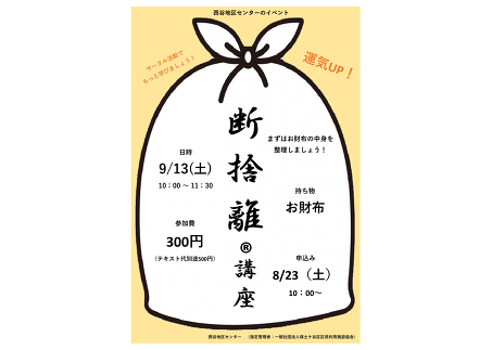 断捨離PNG