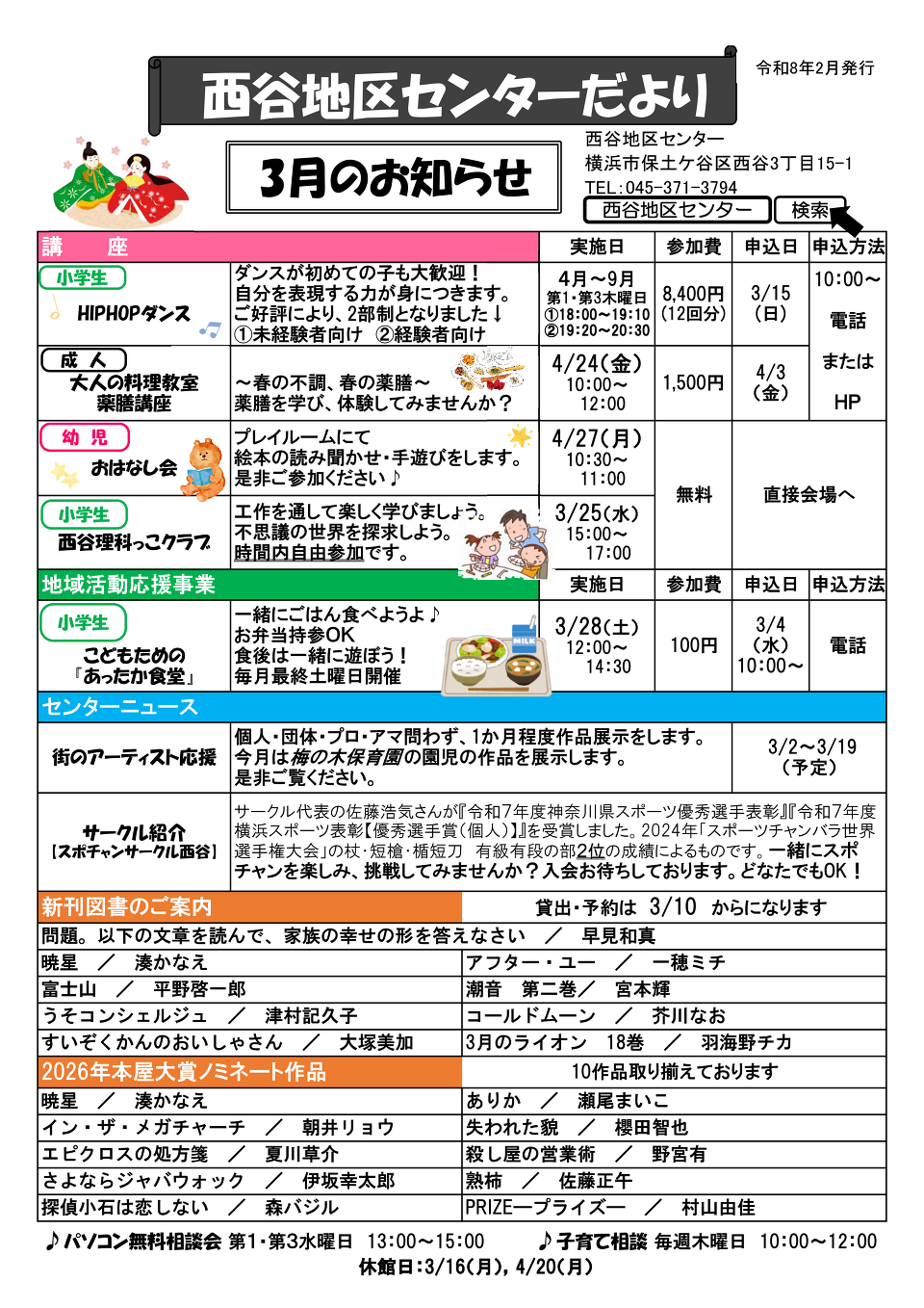 �Z���^�[�����3����