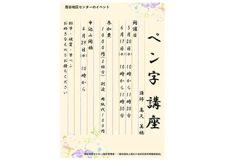 8-5.6ペン字
