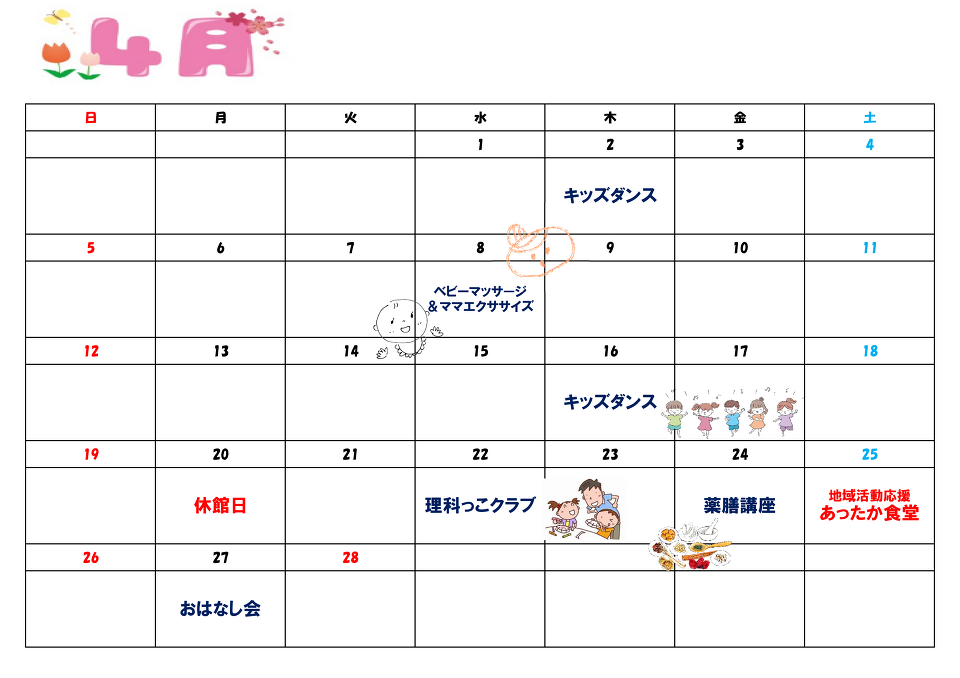 �S���C�x���g�J�����_�[