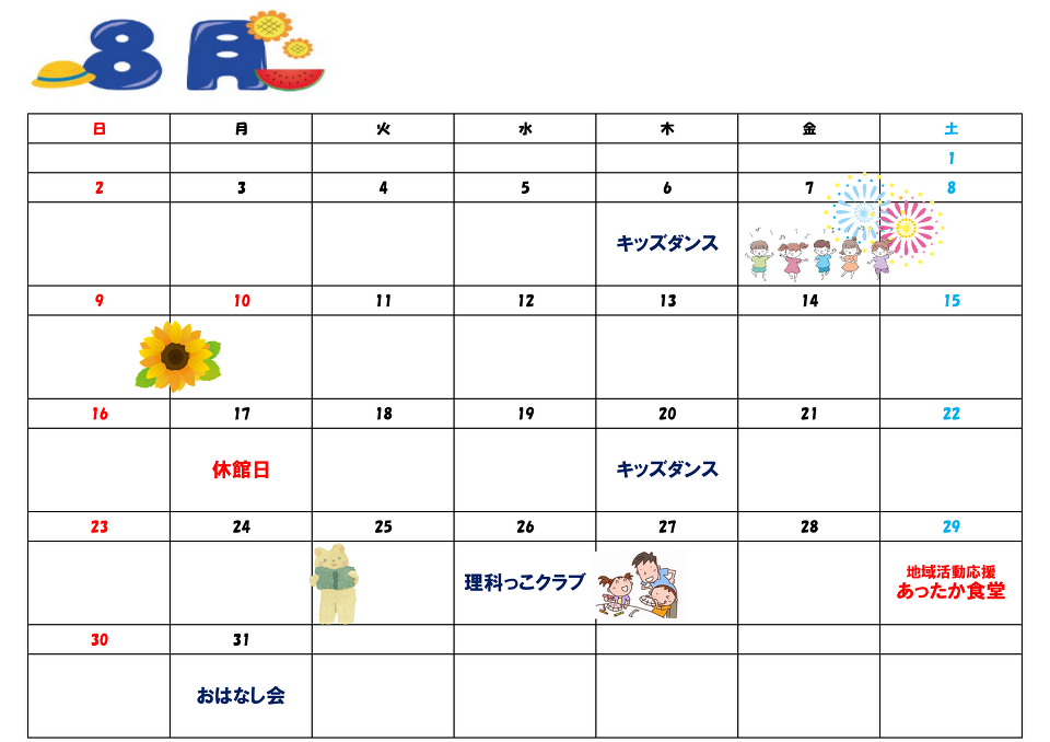 �W���C�x���g�J�����_�[