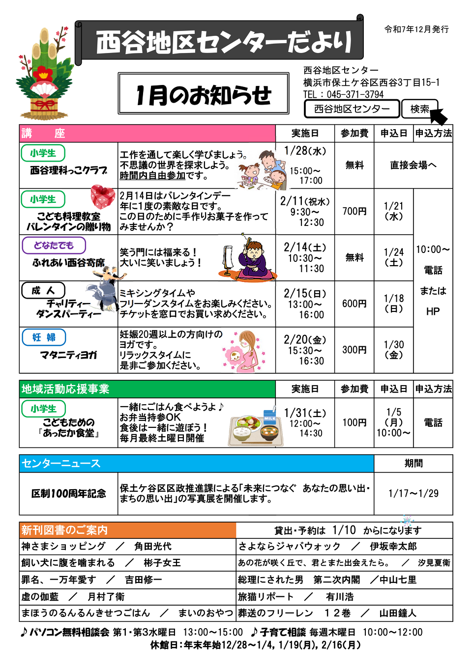 �Z���^�[�����1����