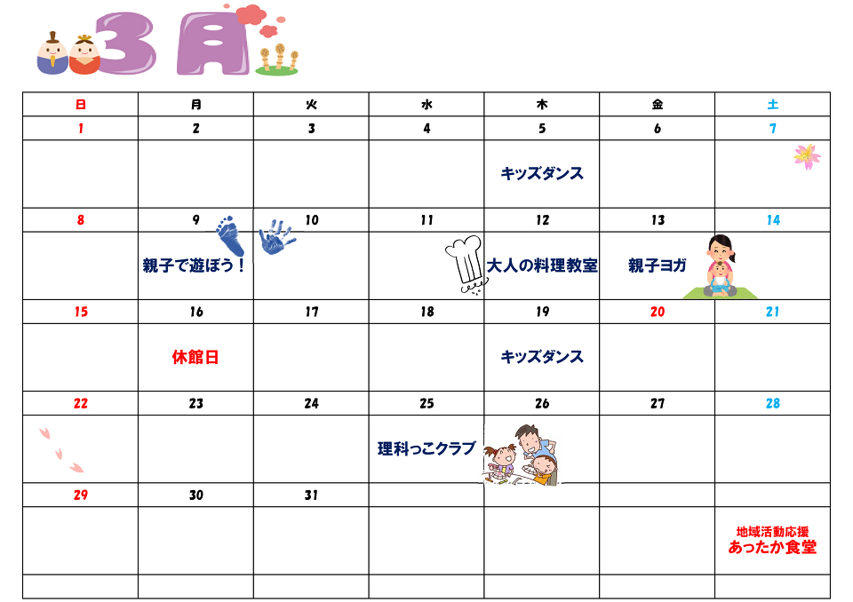 3���C�x���g�J�����_�[