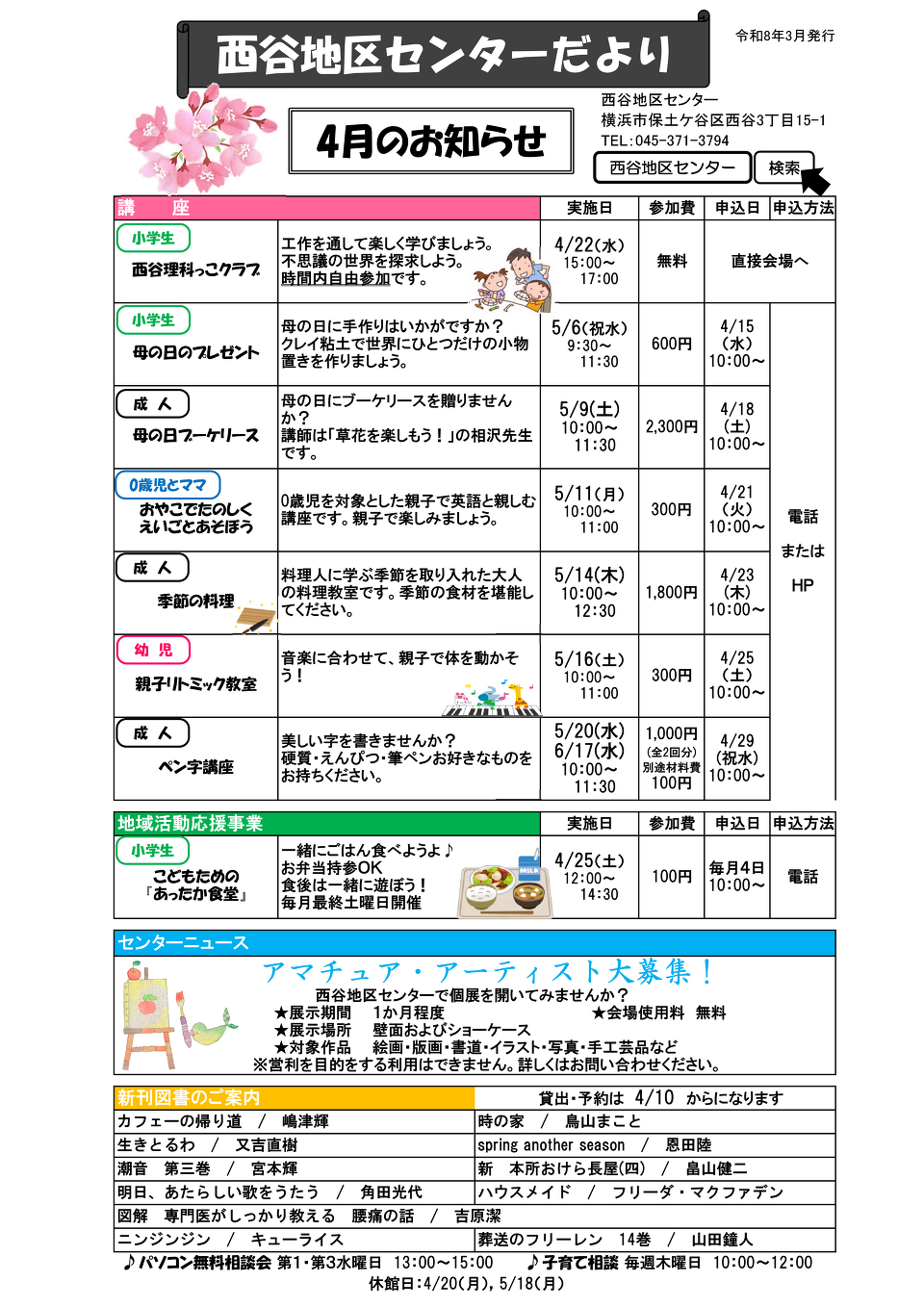 �Z���^�[�����S����