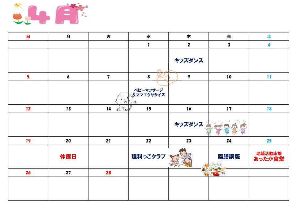 �S���C�x���g�J�����_�[